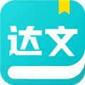 达文小说最新免费版 V1.2.2
