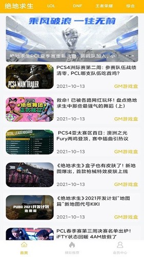 八方GM盒子原版图3