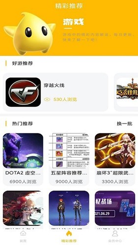 八方GM盒子原版图4