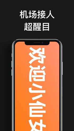 嗨弹幕安卓官方版图4