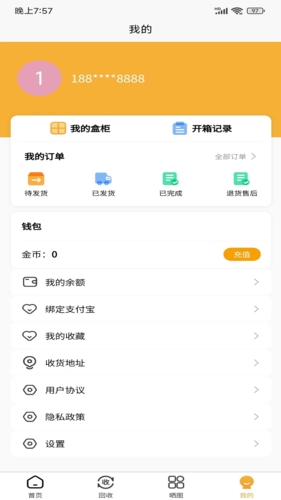 星盼最新版图3