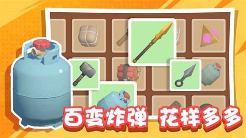 烟花大师安卓版图3