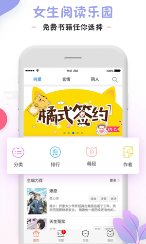 橘猫小说安卓版图4