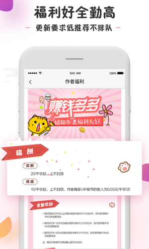 橘猫小说安卓版图3