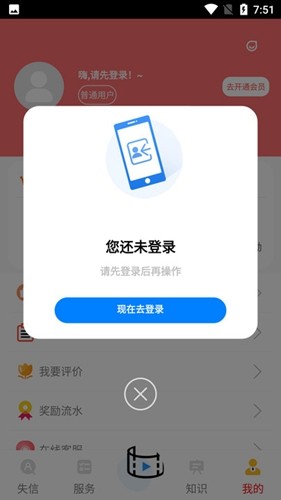 失信人核查平台官方最新版图3