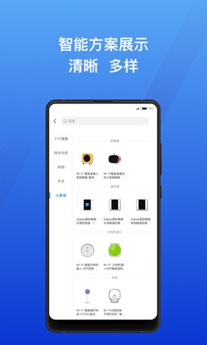 智选商户app图1