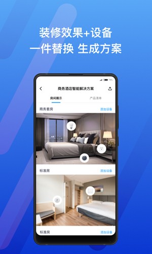 智选商户app图3
