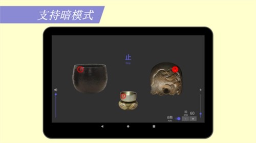 Mokugyo木鱼app