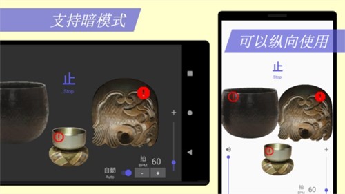 Mokugyo木鱼app