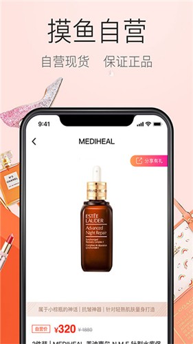 趣摸鱼app