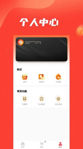 B卡特权app