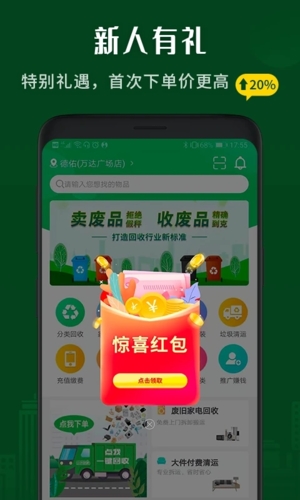 小乐到家无广告版图4