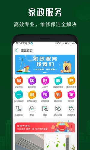 小乐到家无广告版图2
