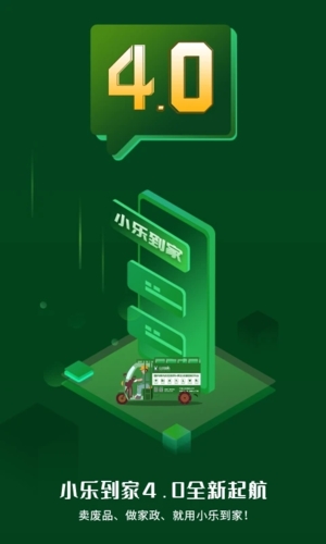 小乐到家无广告版图1