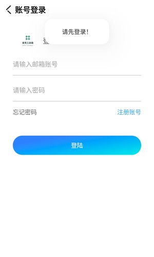 爱克工具箱手机免费版图2