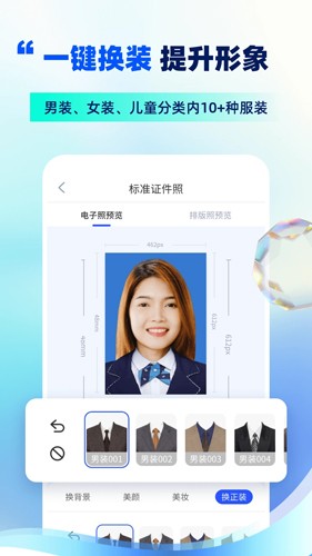 智能证件照制作app