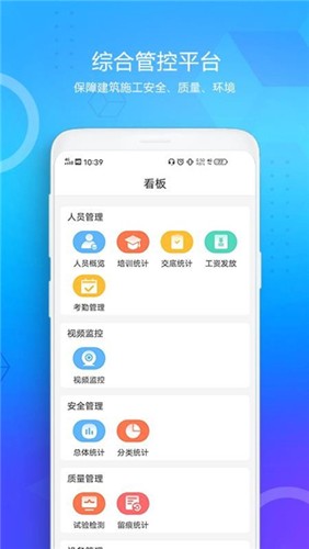 西安地铁综管平台最新版本