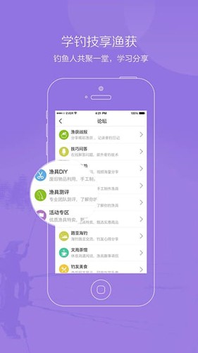 好钓鱼app