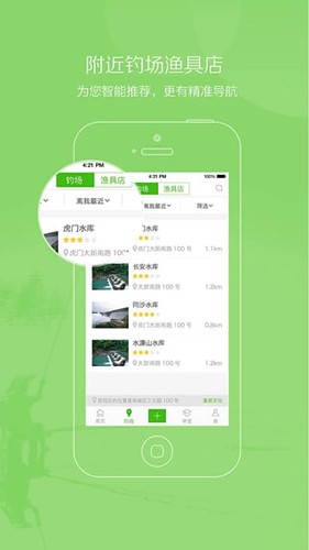好钓鱼app
