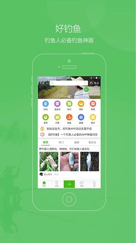 好钓鱼app