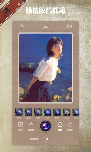 1998相机安卓版图3