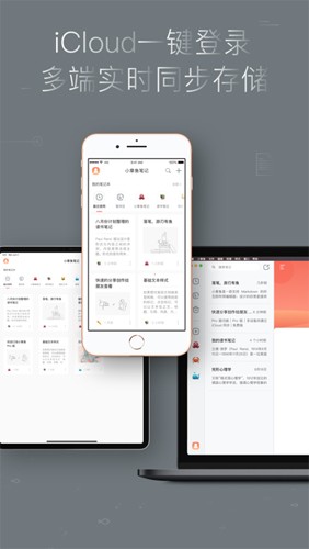 小章鱼笔记安卓直装版图5