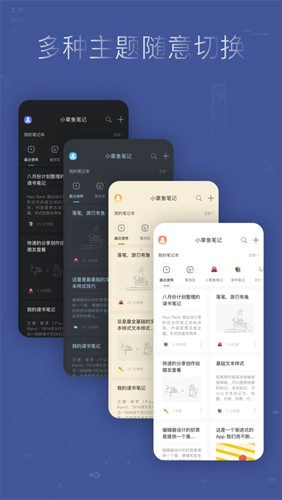 小章鱼笔记安卓直装版图4