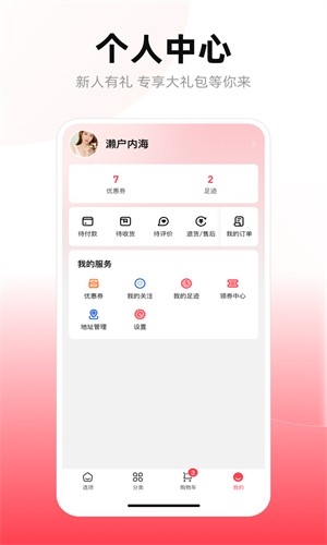 美美有信app(4)