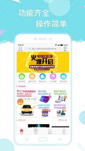 天天爱车门店版(5)