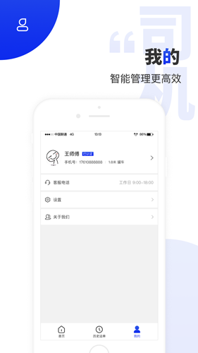 排号通最新免费版(5)