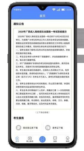 广西成考图2