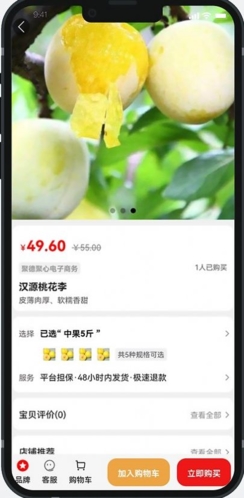 易德购生态官方版图1