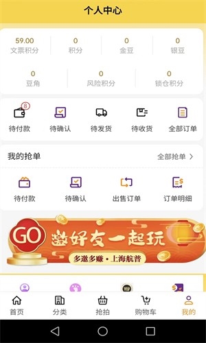 豆角购物最新版