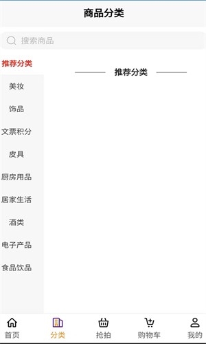 豆角购物最新版