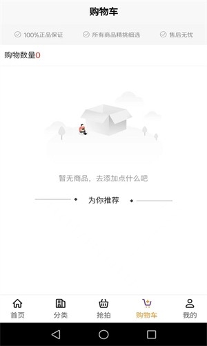 豆角购物最新版