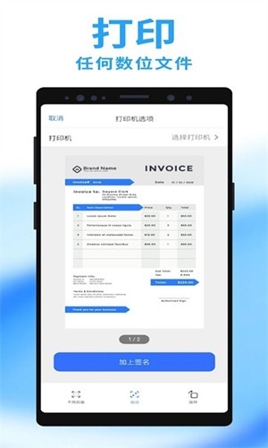 移动扫描王app图4