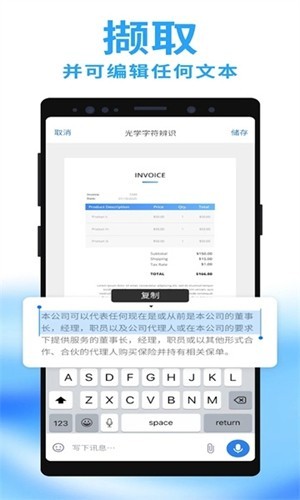 移动扫描王app图2