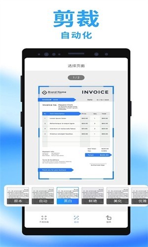 移动扫描王app图1