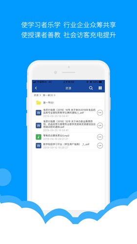 微知库安卓免费版图2