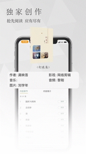 南字阅读