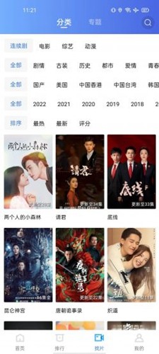流星视频安卓官方版图2