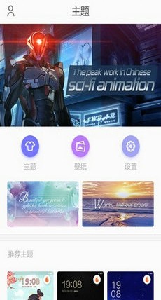 墨鱼主题商店app图1