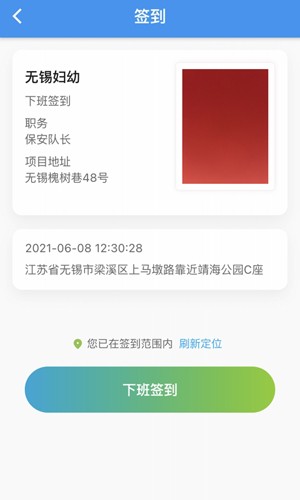 治安一点通手机正版图2