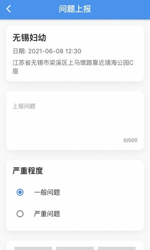 治安一点通手机正版图4