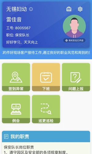 治安一点通手机正版图1