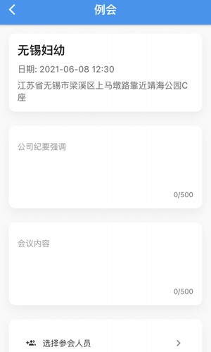 治安一点通手机正版图5