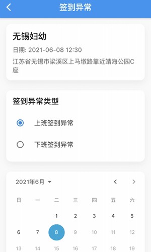 治安一点通手机正版图3