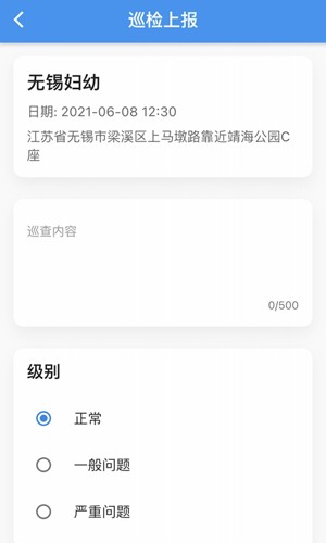 治安一点通手机正版图6