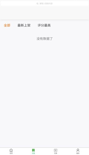 掌阅阁小说app图2