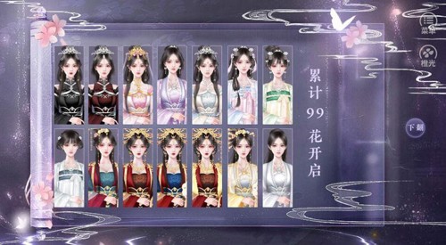 女帝威武免费版